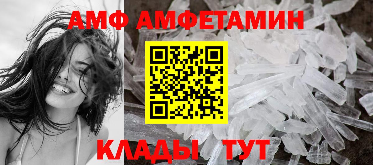 АМФЕТАМИН Розовый  Амфетамин  Кувандык  Амфетамин  Вход с VPN 