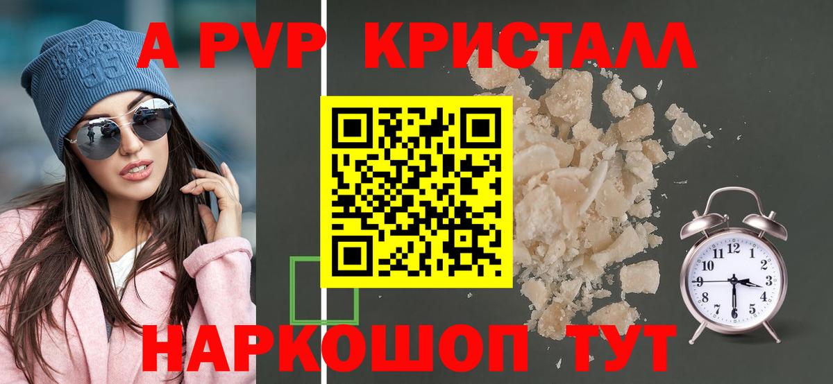 Alpha-PVP мука  Alpha-PVP  Кувандык  APVP кристаллы  Вход с VPN 