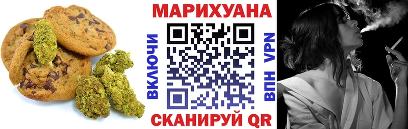 купить наркотики сайты  Кувандык  Печенье с ТГК марихуана 