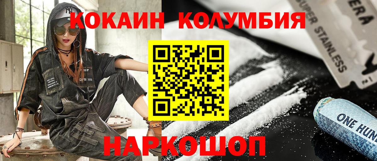 КОКАИН Fish Scale Кувандык
