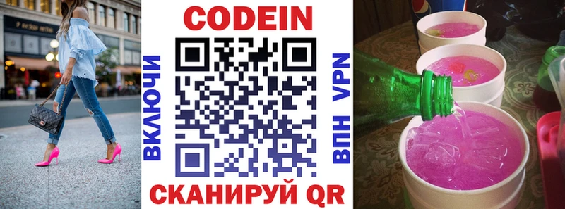 дарнет шоп  Кувандык  Codein напиток Lean (лин) 
