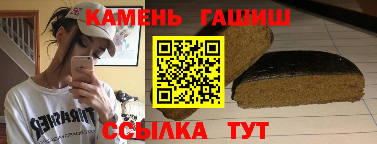Гашиш Cannabis Кувандык