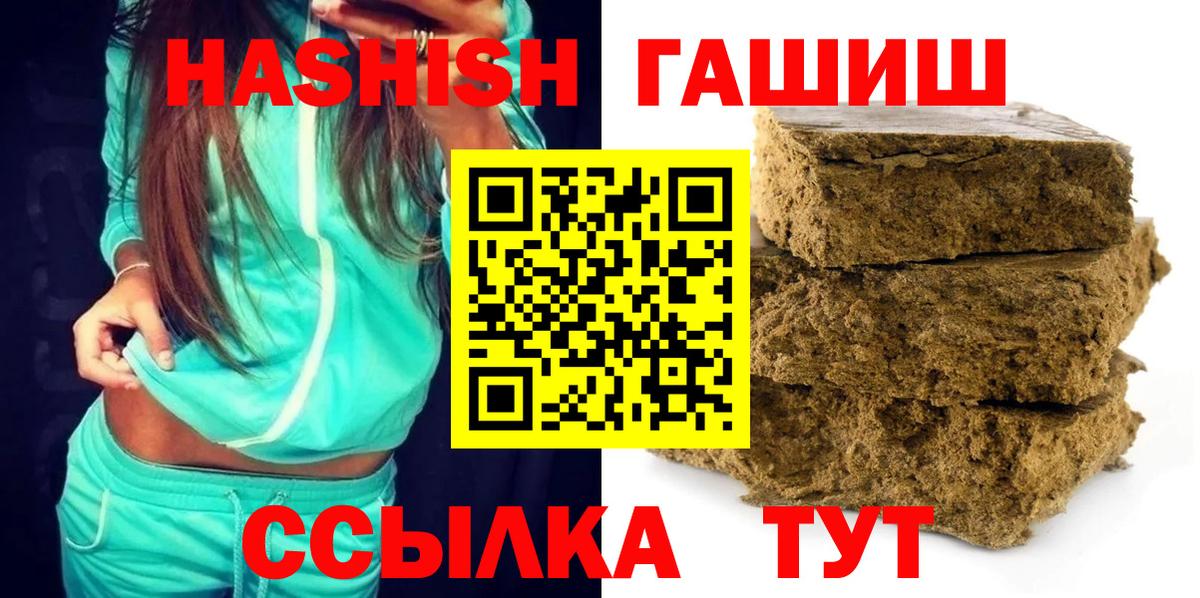ГАШИШ Ice-O-Lator  Вход с VPN  ГАШИШ Premium  Кувандык 
