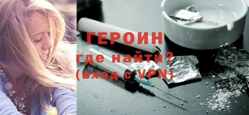 Героин Heroin  сайты даркнета формула  Кувандык 