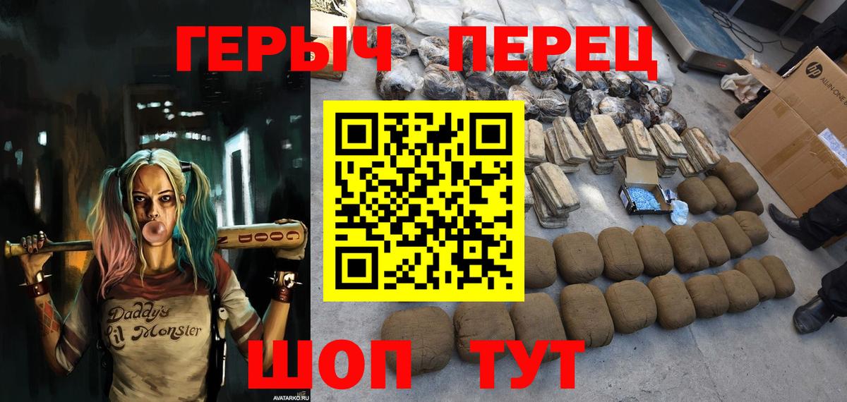ГЕРОИН  Героин герыч  Вход с VPN  Кувандык 
