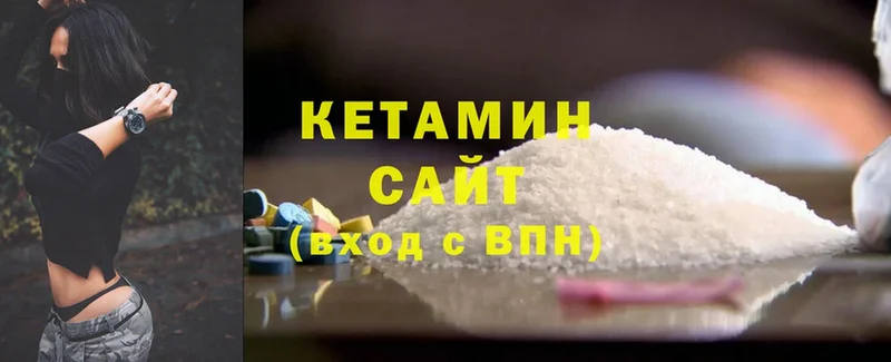 Кетамин ketamine  хочу   МЕГА   Кувандык 