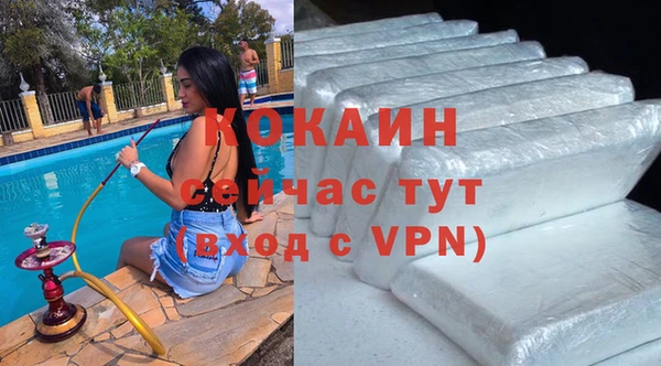 кокаин VHQ Новозыбков