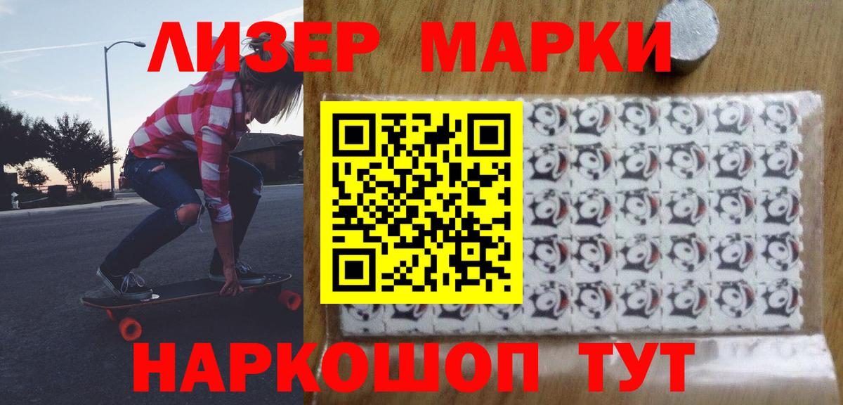 Лсд 25 экстази ecstasy  мега ONION  LSD-25 экстази кислота  ЛСД экстази  Кувандык  Вход с VPN 