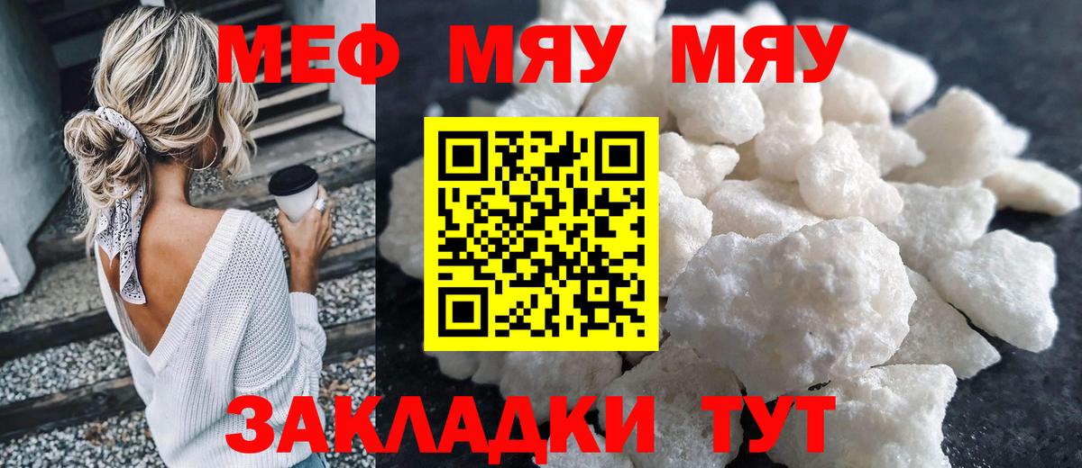 МЕФ  Вход с VPN  Кувандык  МЕФ 4 MMC  Мефедрон VHQ 