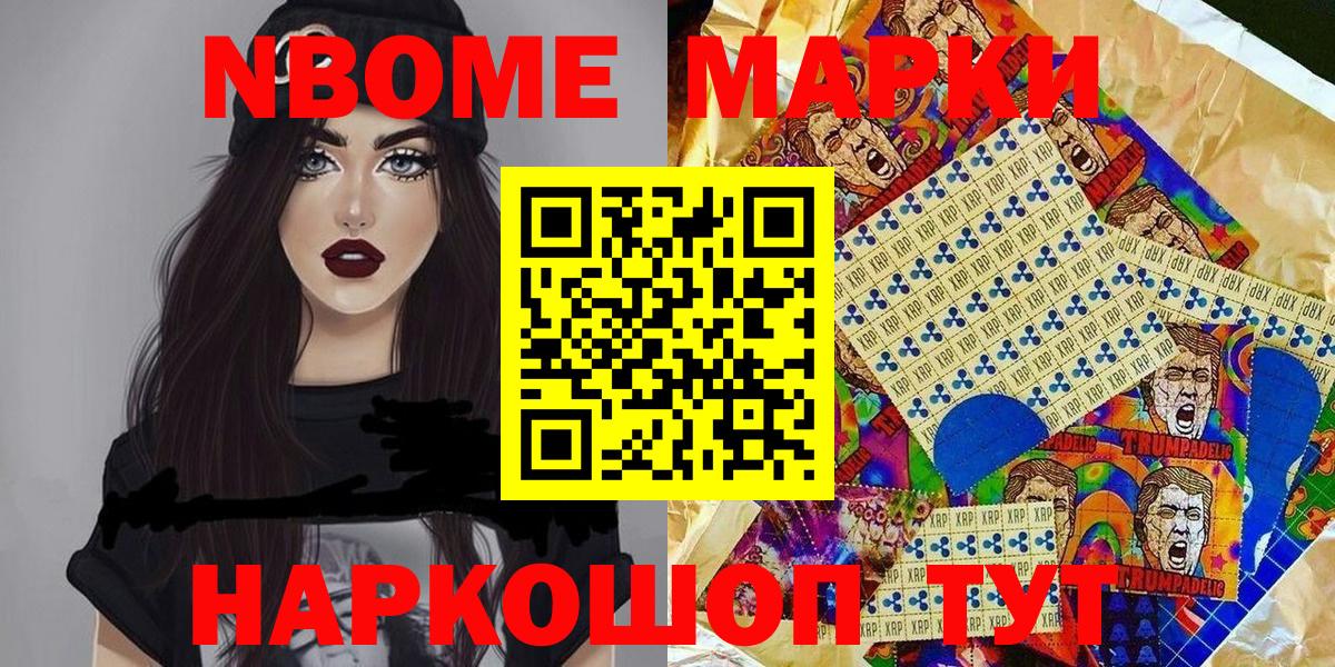 Наркотические марки 1,5мг Кувандык