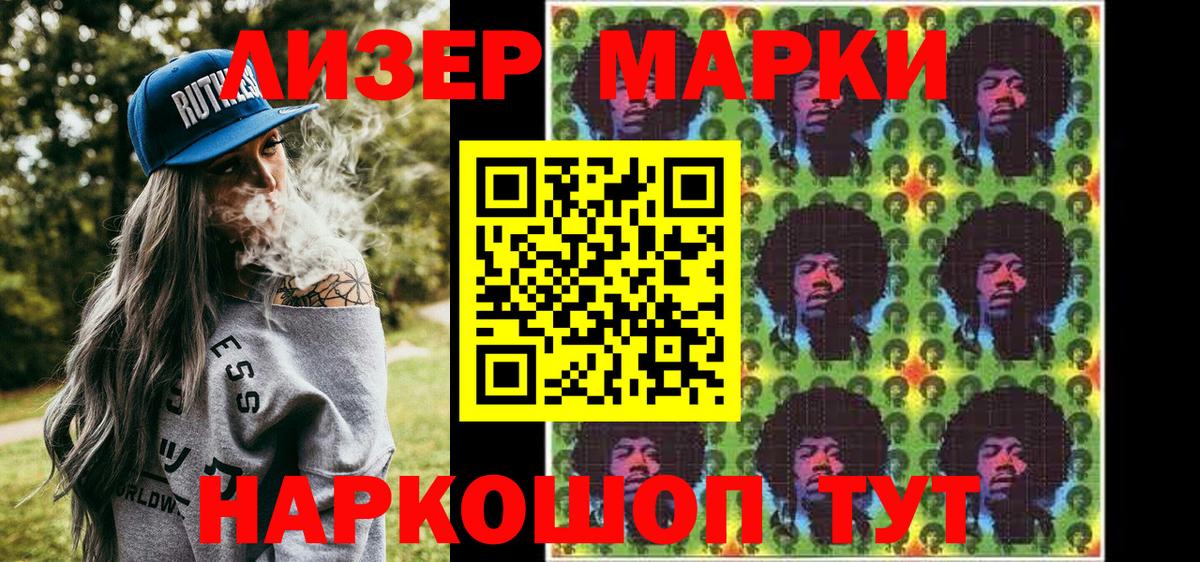 купить наркотики цена  Марки N-bome 1500мкг  Кувандык  Вход с VPN  Марки N-bome 1500мкг 
