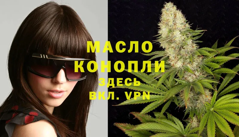 Дистиллят ТГК THC oil  mega ТОР  Кувандык  хочу  