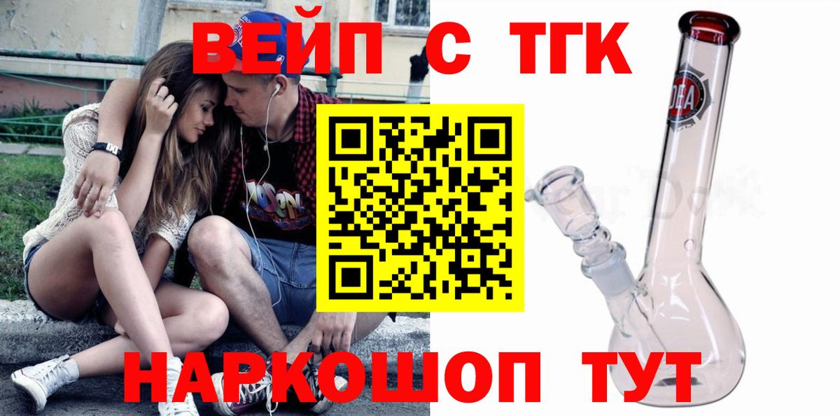 Дистиллят ТГК жижа Кувандык