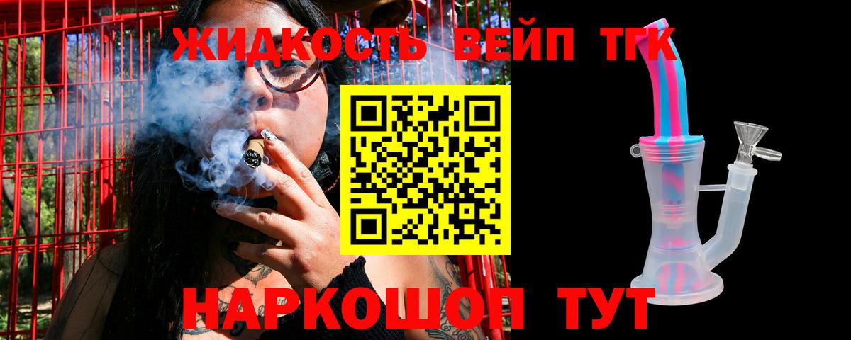 Дистиллят ТГК жижа  Вход с VPN  Кувандык 