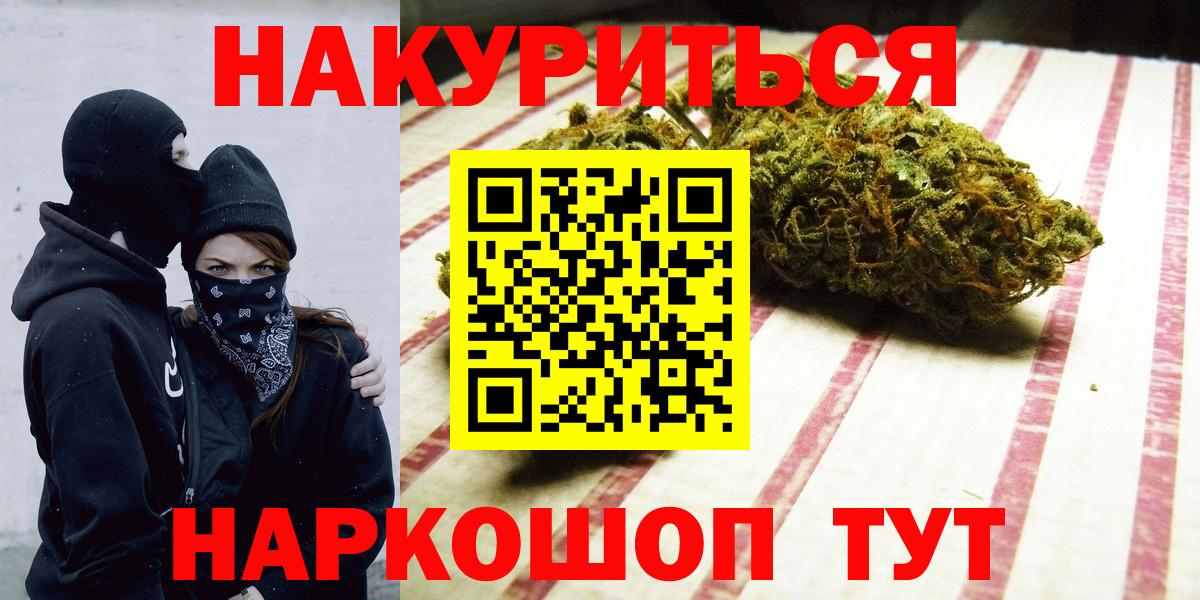 Кокаин  Вход с VPN  Меф кристаллы  Кувандык  Канабис  Гашиш 